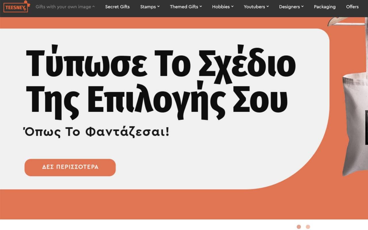 Teesney website screenshot